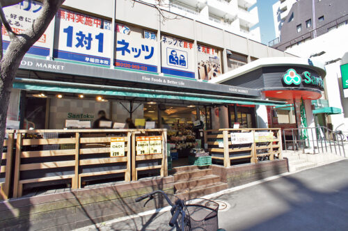 Santoku早稲田店(周辺)